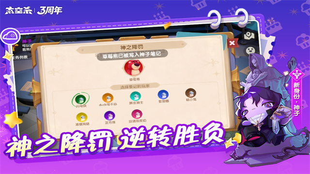 太空杀OPPO版截图1