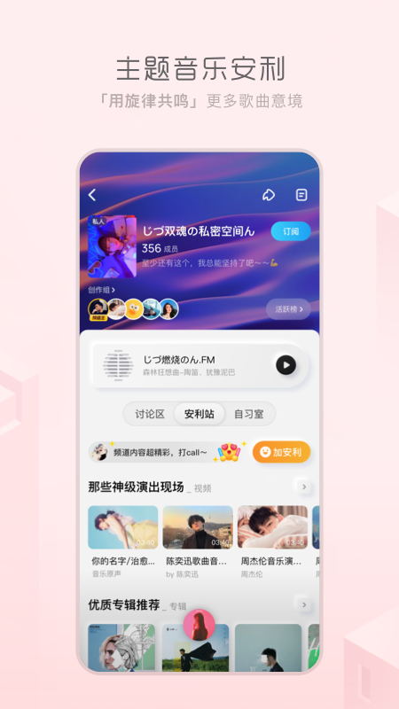 酷狗音乐概念版旧版本截图3