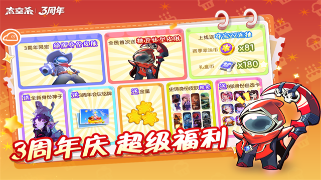 太空杀OPPO版截图4