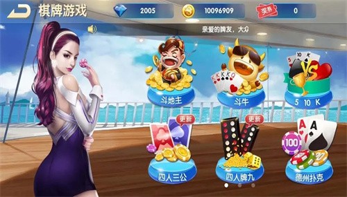 一喜棋牌官方最新版