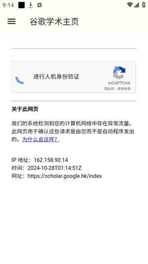 谷歌学术Google Scholar截图1