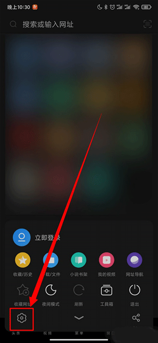 UC浏览器极速版