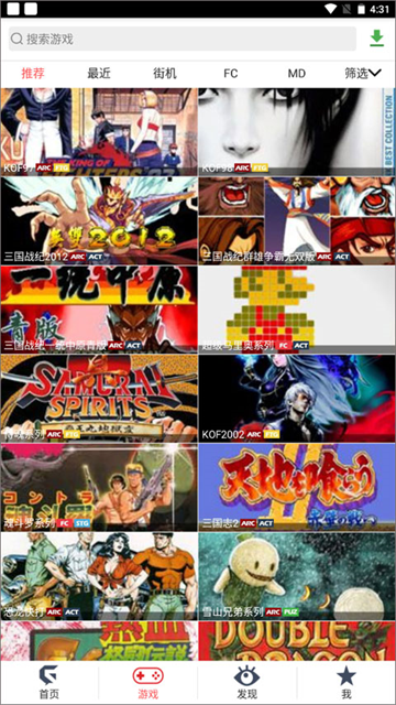 游聚街机平台截图3