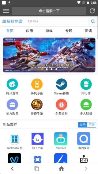 宙斯浏览器老版本