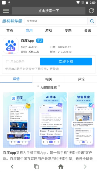 宙斯浏览器老版本