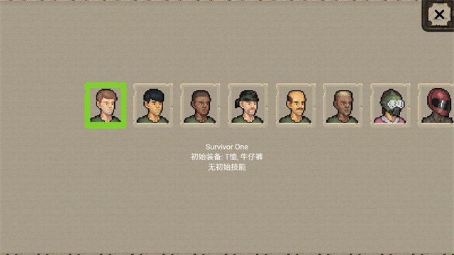 迷你dayz1.7.1汉化版截图1