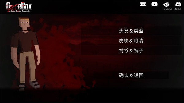 G沙盒仇恨虫虫助手汉化版截图0