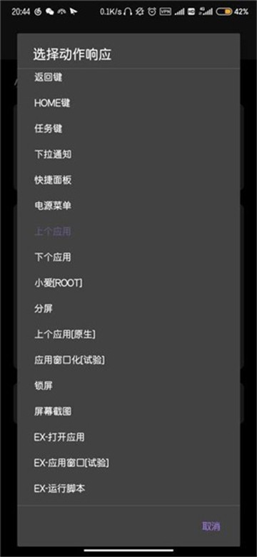 Gesture小横条截图2