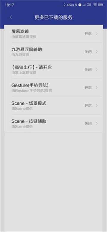 Gesture小横条截图3