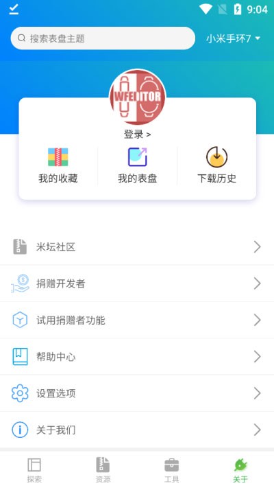 小米手环自定义表盘截图1