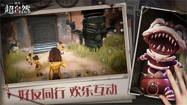 代号超自然截图1