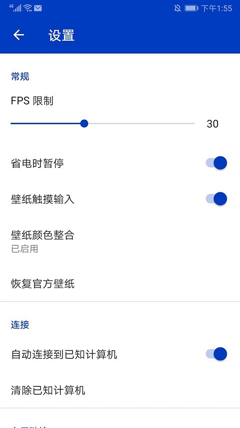 Steam壁纸引擎截图1