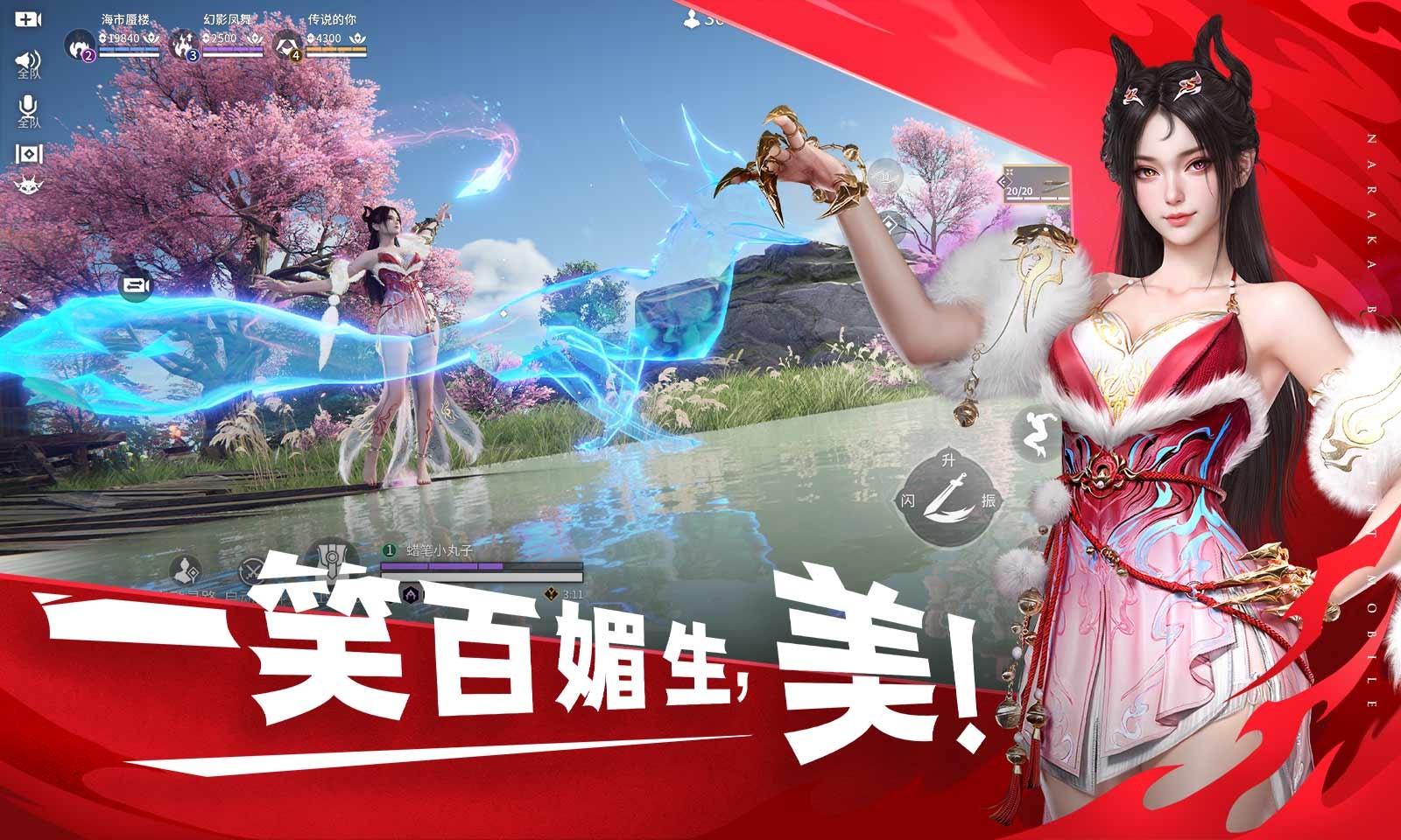 永劫无间云游戏截图3