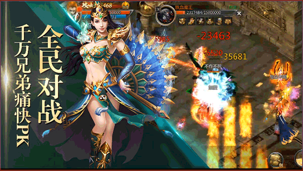 蓝月至尊版截图2