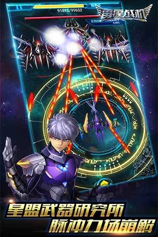 雷霆战机老版本截图2