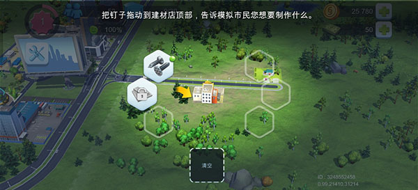 模拟城市我是市长单机版