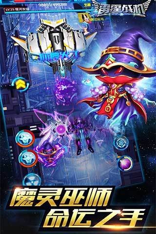 雷霆战机老版本截图3