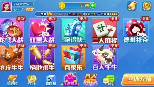 仙豆棋牌安卓版