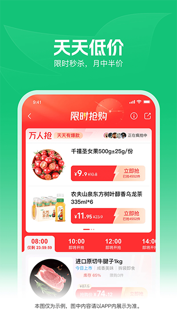 朴朴生鲜配送截图1