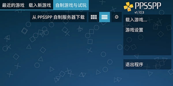 ppsspp模拟器