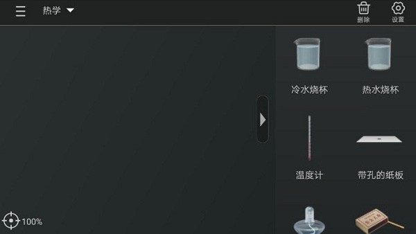 NB物理实验室手机版