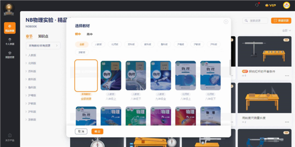 NB物理实验室手机版