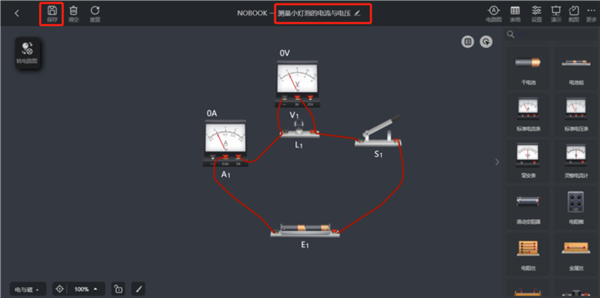 NB物理实验室手机版