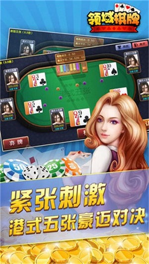 领域棋牌最新版截图0
