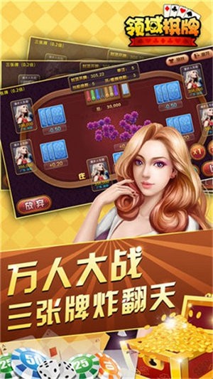 领域棋牌最新版截图2