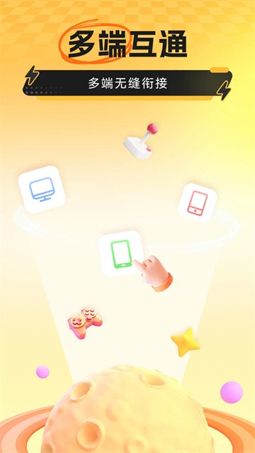 雷云手机版截图1