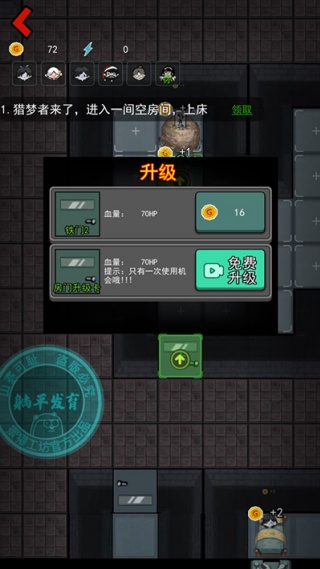 猛鬼宿舍不正常版