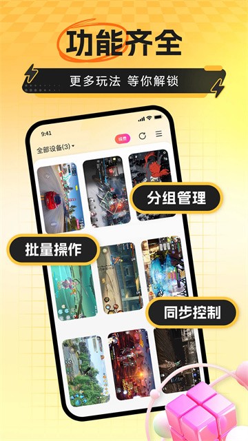 雷云手机版截图3