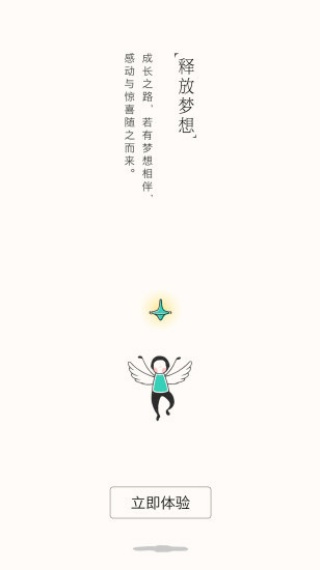 到梦空间管理系统