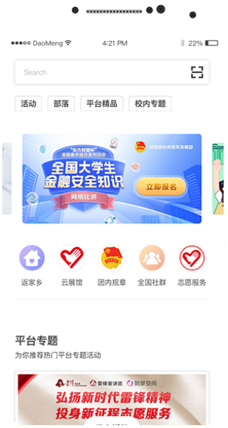 到梦空间管理系统