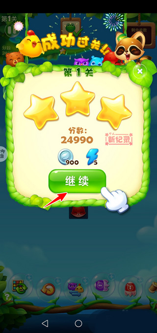 乐元素开心消消乐