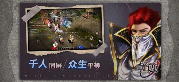 奇迹战神截图3