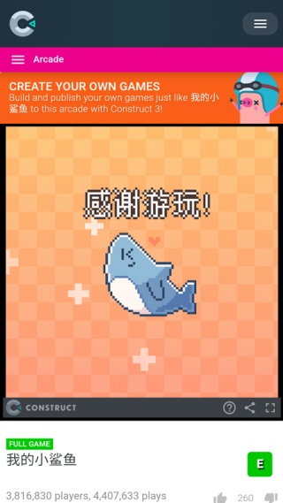 我的小鲨鱼移植版手机版