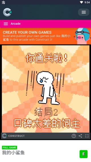 我的小鲨鱼移植版手机版