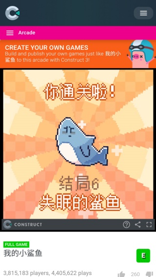 我的小鲨鱼移植版手机版