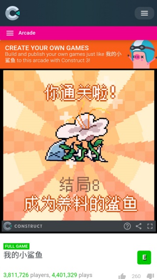 我的小鲨鱼移植版手机版