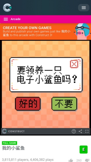 我的小鲨鱼移植版手机版