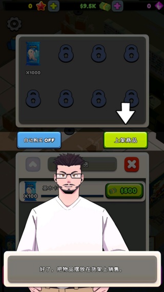 TCG卡牌商店模拟器中文版