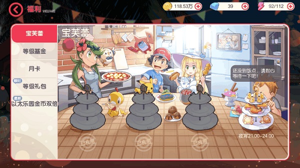 口袋觉醒0.1折版