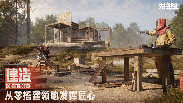 失控进化国际服截图2