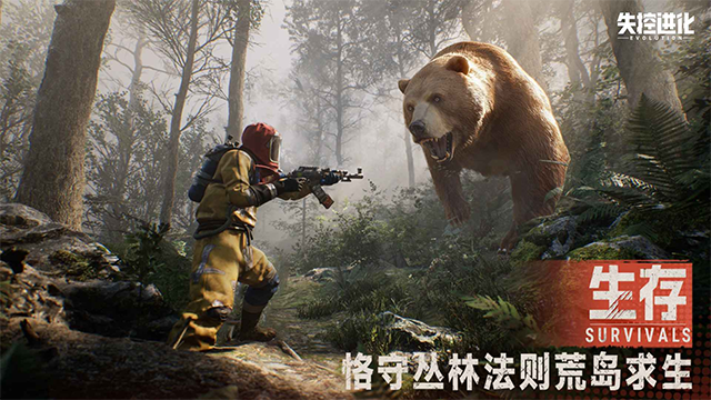 失控进化国际服截图3