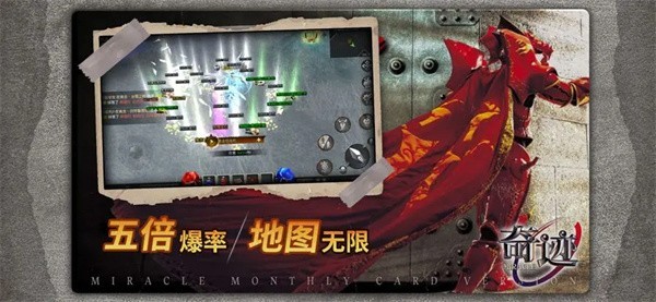 奇迹战神截图4