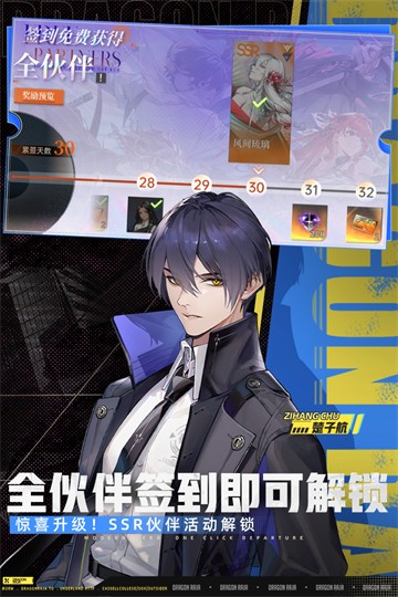 龙族卡塞尔之门B服截图1