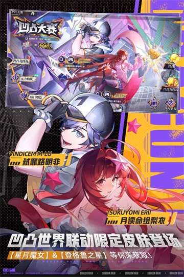 龙族卡塞尔之门B服截图2