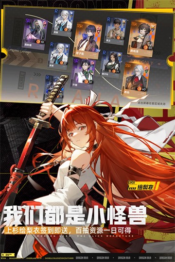 龙族卡塞尔之门B服截图3