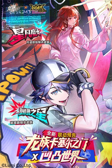 龙族卡塞尔之门B服截图5